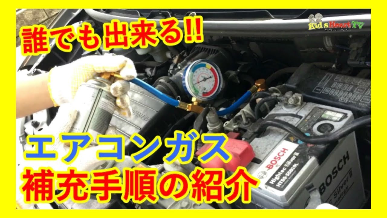 車diyムーブのカーエアコンガス補充方法試したら 冷気が完全に復活した Daihatsu Move キッズハートtv 釣り Diy アウトドア 30代を楽しむ Thewikihow