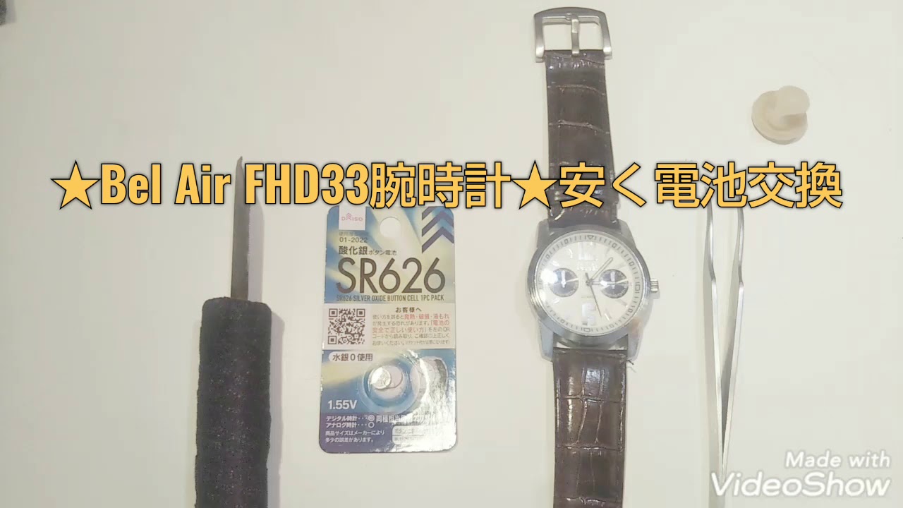 ㊺☆Bel Air FHD33腕時計☆安く腕時計電池交換 - YouTube