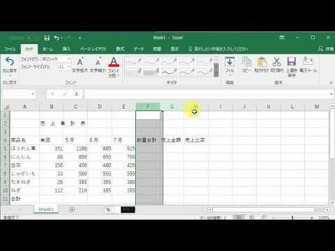 練習問題１ Excelの基本的な表作成 Youtube