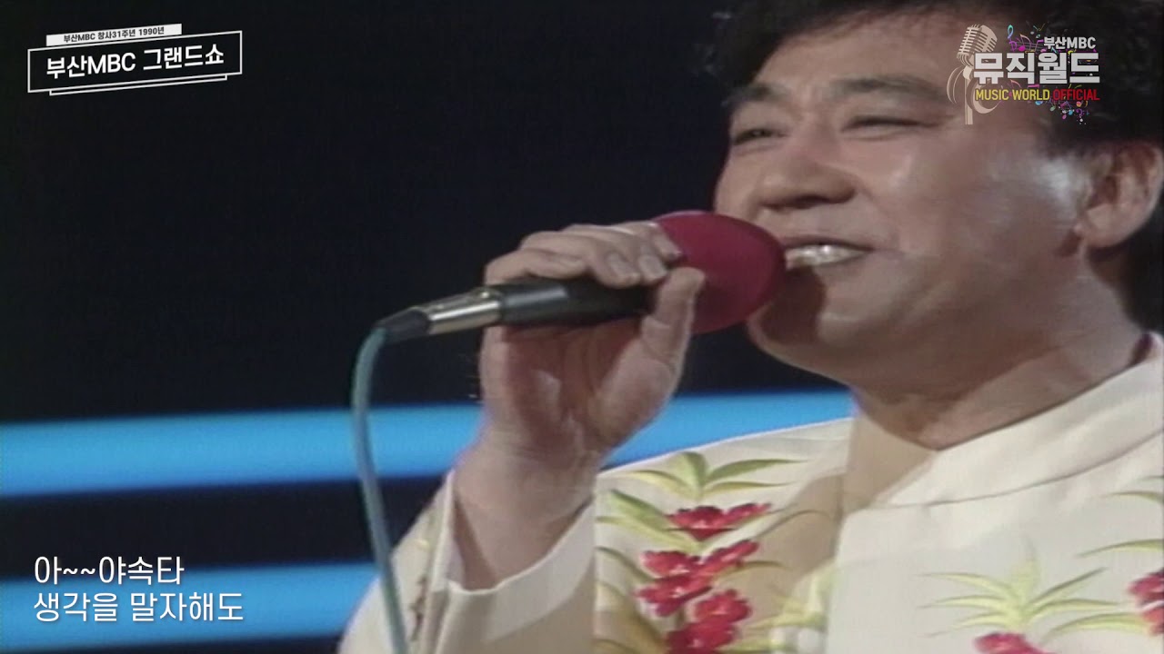 현철 가수왕시절 히트곡메들리- 봉선화연정/내마음별과같이/못난내청춘/청춘을돌려다오/ 사랑은나비인가봐 (1990)