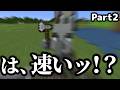 【5倍速世界vs銃】5倍速のおっさんに鉄の斧でぶった切られる　Part2