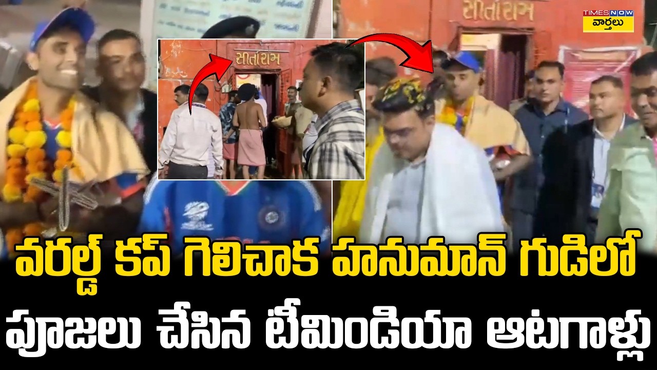 Suryakumar Yadav & Gautam Gambhir Visit Hanuman Temple After T20 World Cup Win || Team India