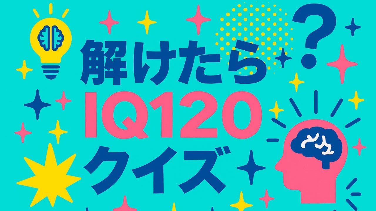 【解けたらIQ120？！】年始早々なぞなぞにチャレンジしてみました！！【解けた方はコメントしてね】
