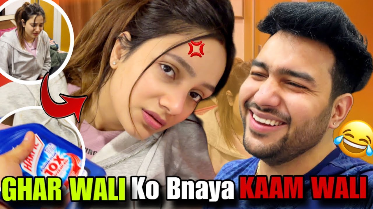 GHAR WALI KO BNAYA KAAM WALI 😂| 