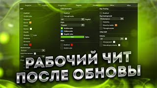 БЕСПЛАТНЫЙ ЧИТ ДЛЯ CS GO 2022 / СКАЧАТЬ ЧИТЫ НА КС ГО БЕСПЛАТНО БЕЗ ВИРУСОВ / ЧИТЫ CS GO 2022