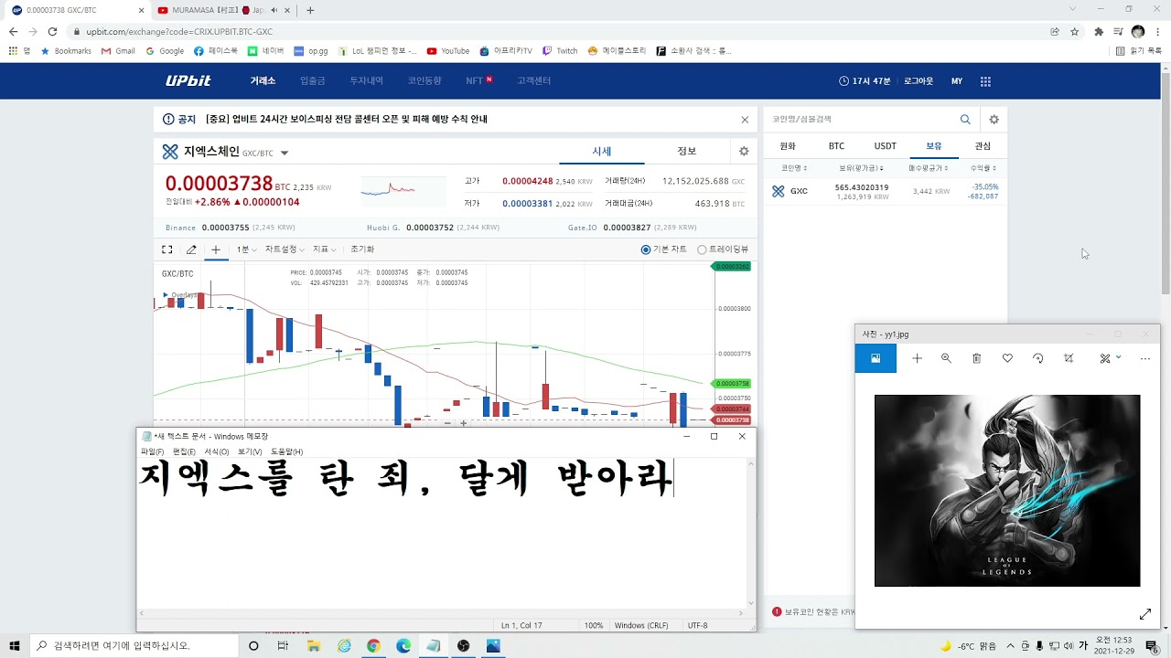 비트코인] 지엑스체인에 24일째 개같이 물린 사람 - YouTube