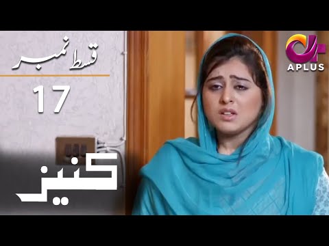 Kaneez — Episode 17