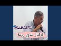 كوكتال شاوي روعة 