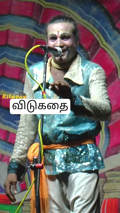 ஆமை இல்லாமல் சீமை இல்லை... #youtubeshorts #shortsfeed #dance #kilavanmedia #comedy #shortvideo