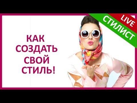 Как отличить СТИЛЬ от БЕЗВКУСИЦЫ? ★ Women Beauty Club