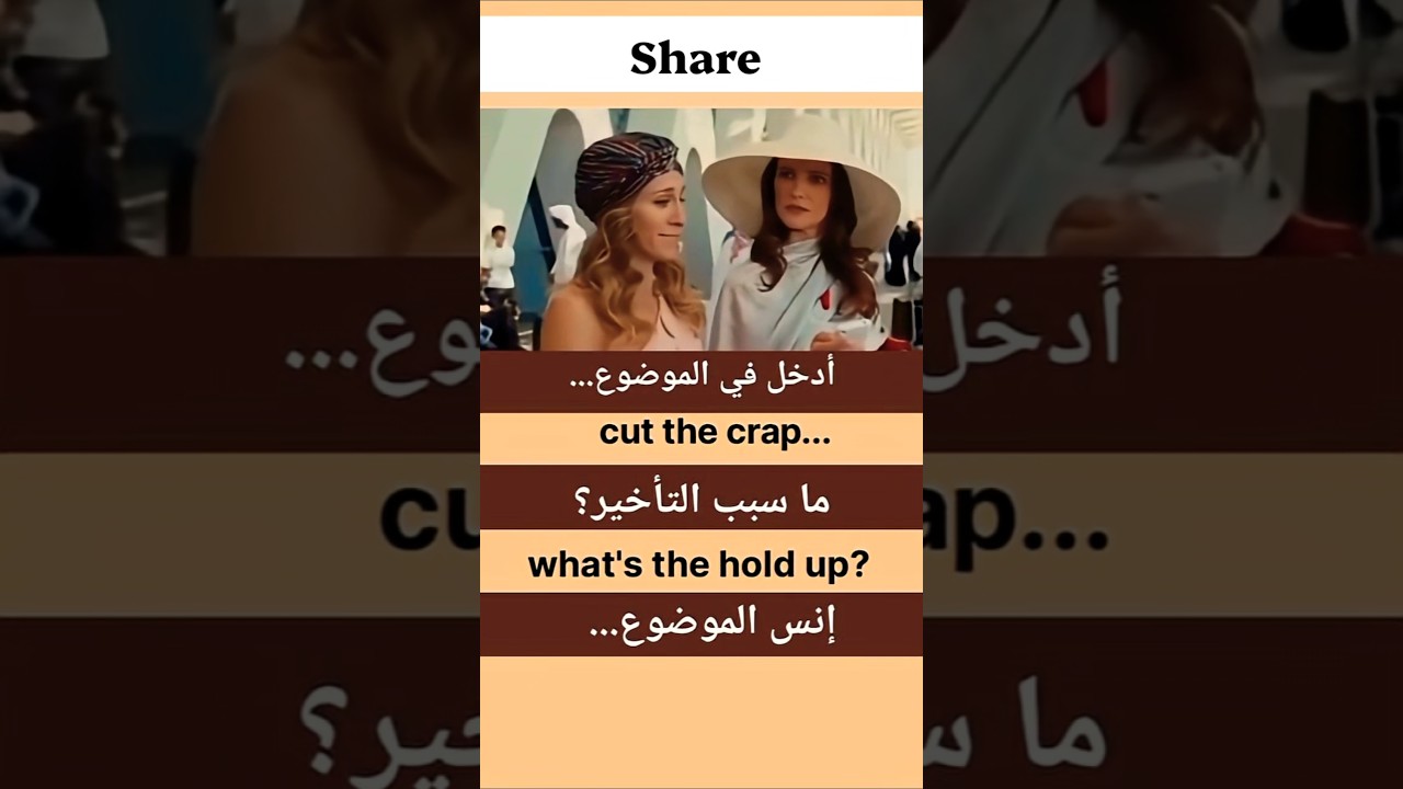 🎬 Learn English from Movies | تعلم الإنجليزية من الأفلام بطريقة ممتعة 📚✨ #learnenglish