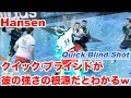 【Handball】最強のクイック/ブラインドシュートがやばい【ハンドボール】