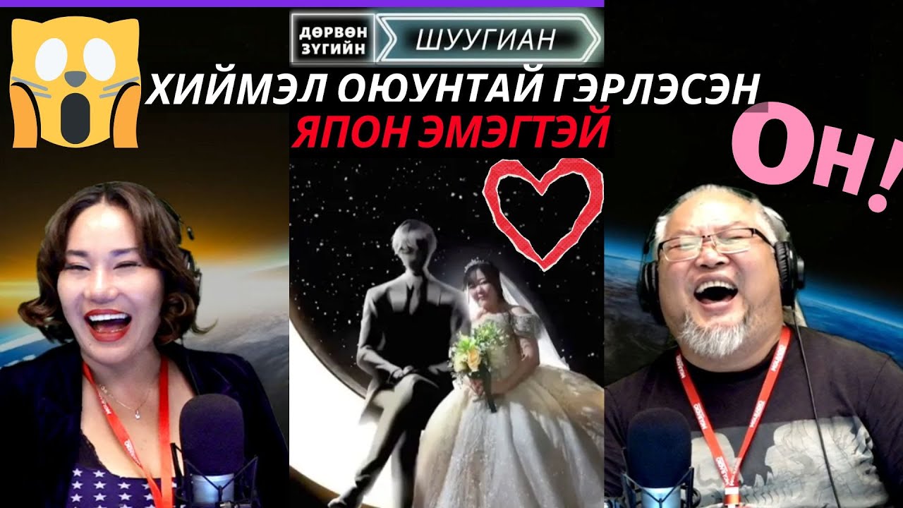 Дөрвөн зүгийн шуугиан | 2025-11-14 | Хадмууддаа таалагдах гэж мэс засал хийлгээд хорвоог