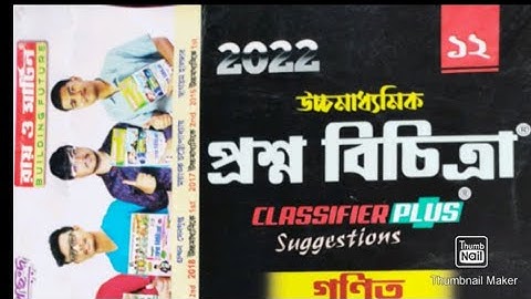 Rai and Martin questions bank//Model question paper 08//part-01//Wbchse//class 12// math solution