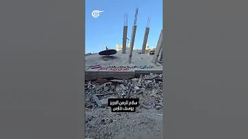 من أهل غزة إلى اليمن العزيز ألف تحية وسلام 