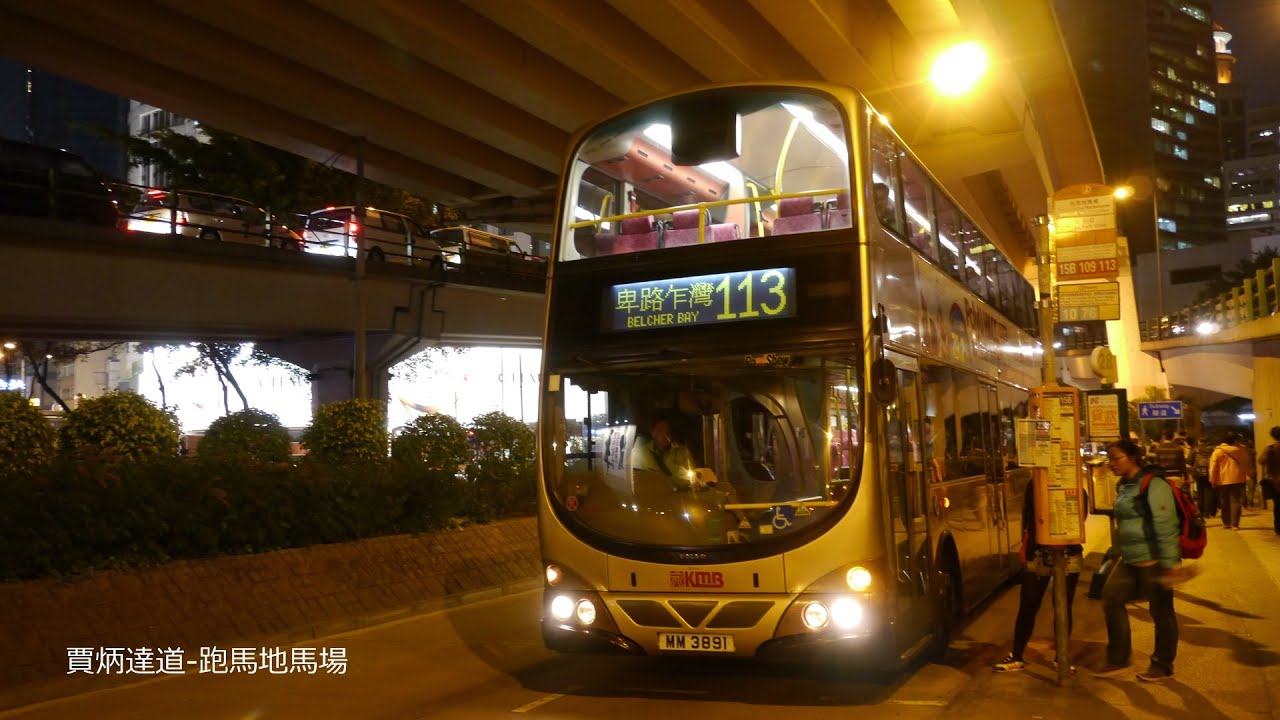 hong-kong-bus-kmb-avbw54-113-volvo-b9-youtube