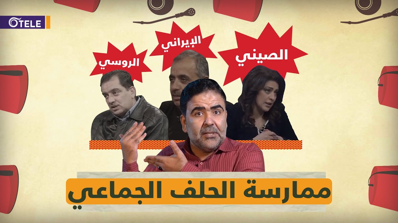 حلفاء والقيادة بالنّص.. ويلي بيسبق 