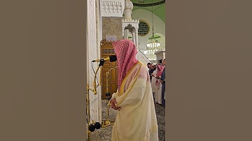 تلاوة خاشعة من سورة الأحزاب# من مسجد قباء# لفضيلة الشيخ . # عبد الرحمن المغامسي #اكسبلور