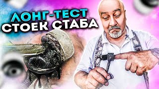 Стойки стабилизатора от Febi. Стоит ли?