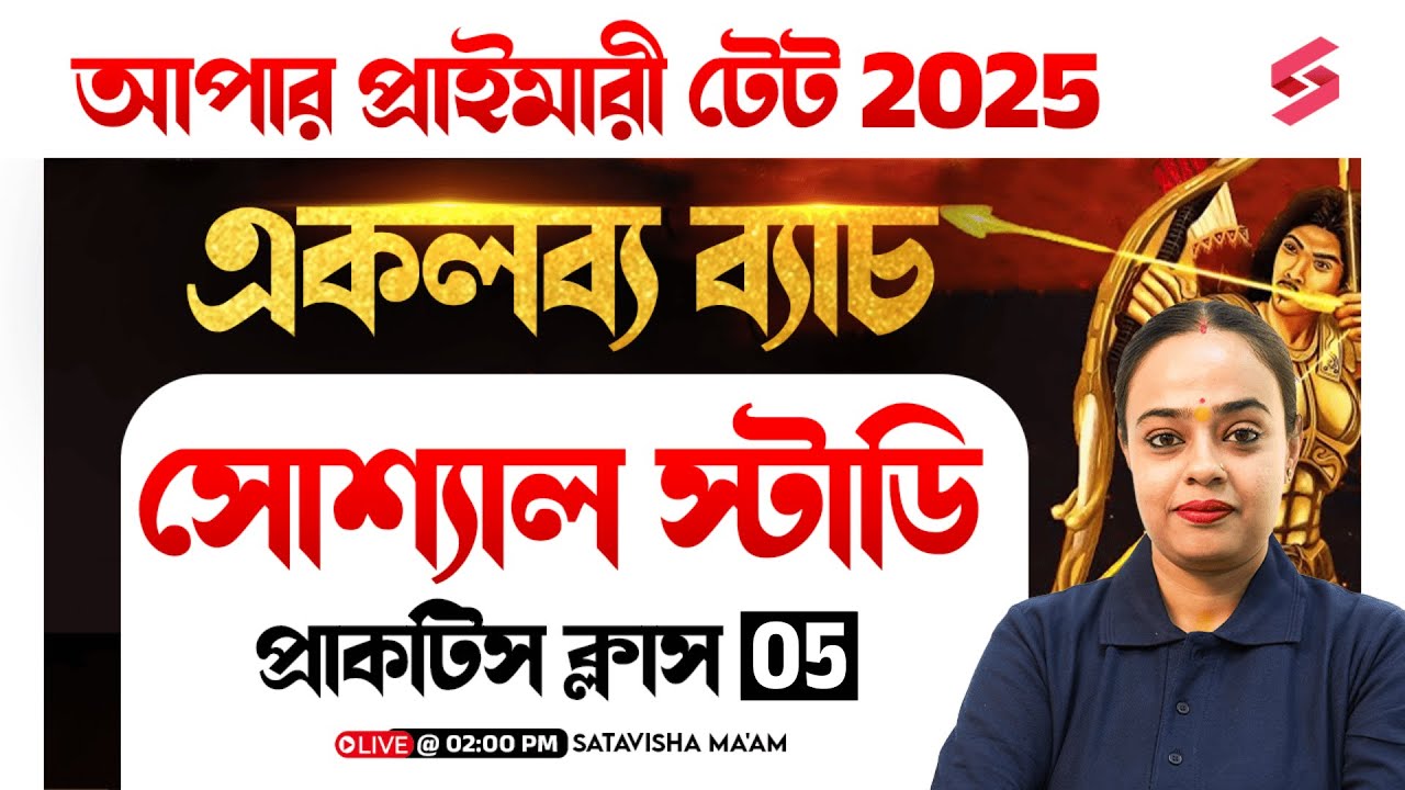 WB Upper Primary TET 2025 | Social Studies | WB Upper Primary Social Studies | Satavisha Ma'am