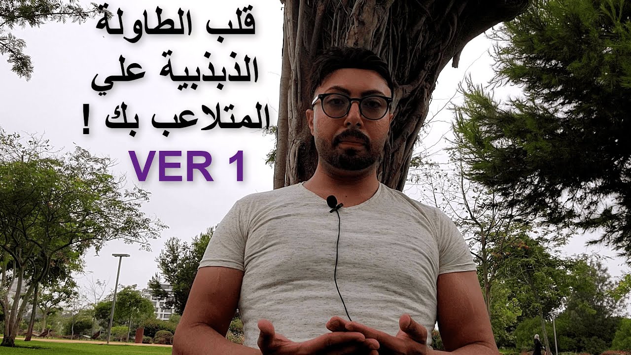 خطوات ذبذبية قوية لفك التعلق العاطفي والجنسي نهائياً | الجزء الأول