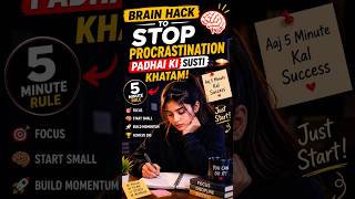 Brain Hack to Stop Procrastination 🤯 | 5 Minute Rule for  Students #brainfade#braintracy#brainreset