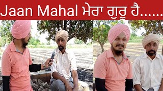 Jaanmahal Videoਨਮ ਜਟ ਨਲ ਗਲਬਤAps Param