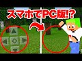 √完了しました！ マイクラ pe 操作の分割 118962-マイクラ pe 操作の分割