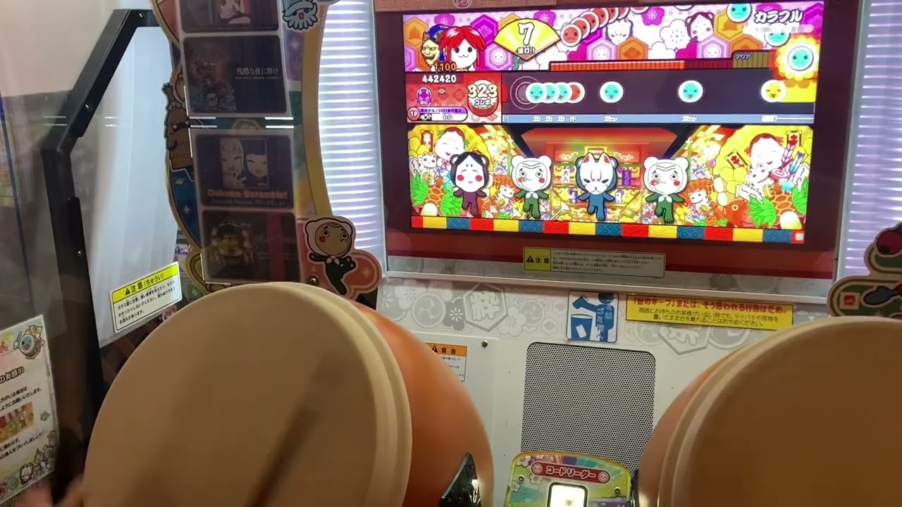 太鼓の達人(2026)　カラフル　全良