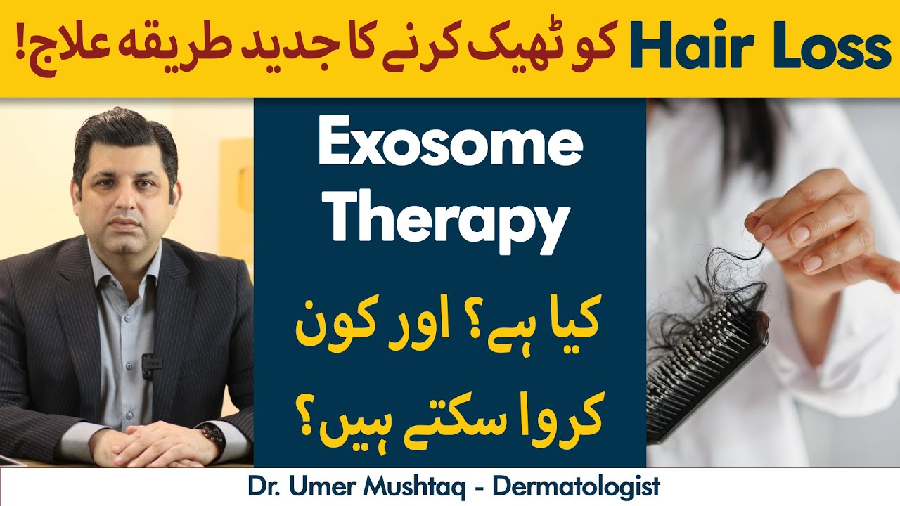 what-is-exosome-therapy-exosomes-kya-hai-advanced-hair-loss