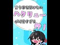 【ポケモンSV】言う事を聞かないハクリューが可愛すぎる件 #shorts #色違いポケモン