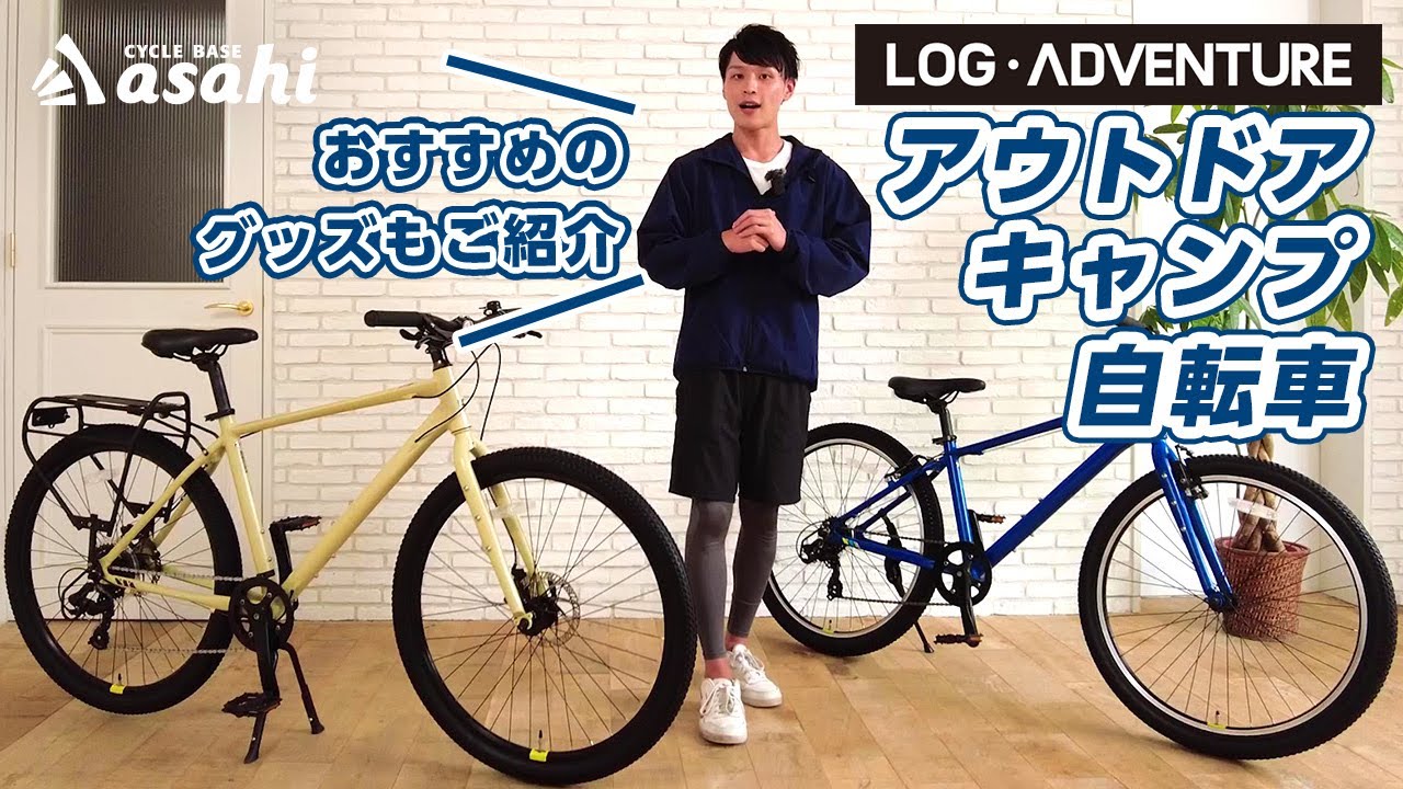 サイクルベースあさひの49980円の自転車