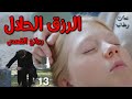 قصة واقعية عن الفرق بين المال الحلال و المال الحرام قصة روعة 