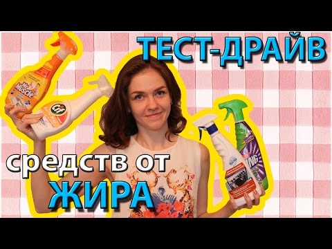 ТЕСТ-ДРАЙВ средств ДЛЯ МЫТЬЯ ДУХОВКИ (Ирина Соковых)