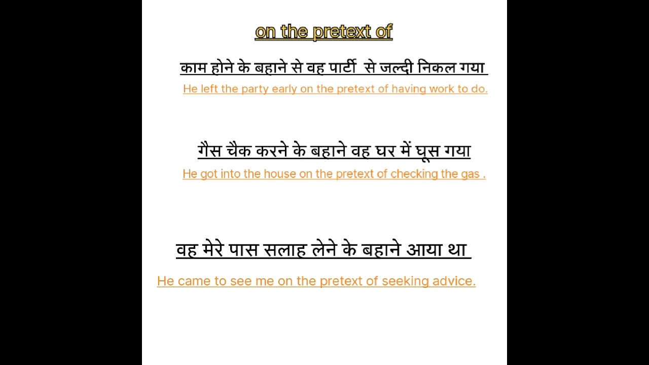 "On this pretext" and "on the pretext of" English sentences