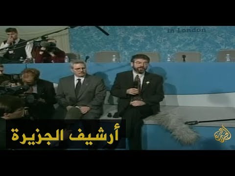 تعثر عملية السلام في إيرلندا الشمالية 1998 2 17