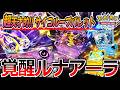【ポケポケ|デッキ紹介】超天才的!! サイコループバレット!! 覚醒ルナアーラ feat. ギラティナ&ゲッコウガ&オドリドリ(Pokémon TCG Pocket)