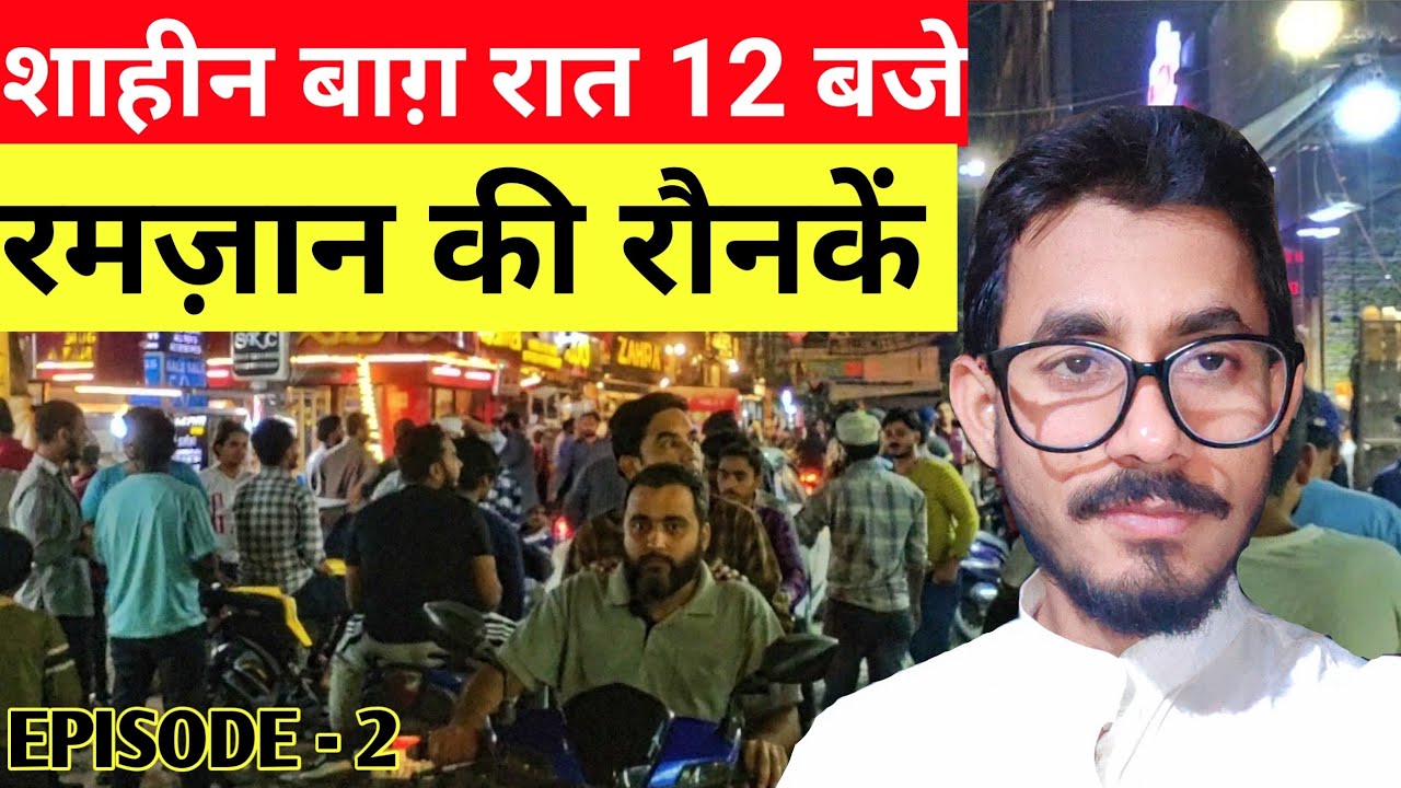 Shaheen Bagh Raat 12 Bje Ramzan Ki Raunaqein Shaheen Bagh 40 Futta