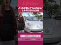 どっちが悪い?YouTuberとネタにされた女性
