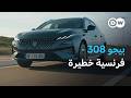 بيجو 308 الكهربائية أفضل سيارة مدمجة في أوروبا عالم السرعة