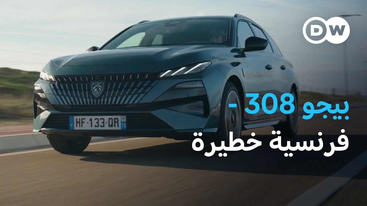 ���� 308 ����������: ���� ����� ����� �� �����ǿ | ���� ������
 - نشر قبل 10 دقيقة