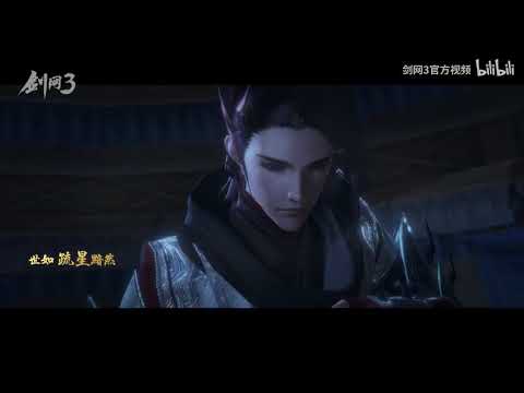 【劍三】赴狂瀾 - Assen捷＆司夏＆Smile_小千＆小愛的媽＆NL不分 ＆Deer陸 ＆Tacke竹桑＆緋村柯北 &裂天 &夢璟SAYA&冬子&晴愔&五色石南葉&Winky詩&HITA&五音Jw