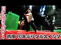 清原10年ぶりにフルスイング!!【#1ホームランへの道】