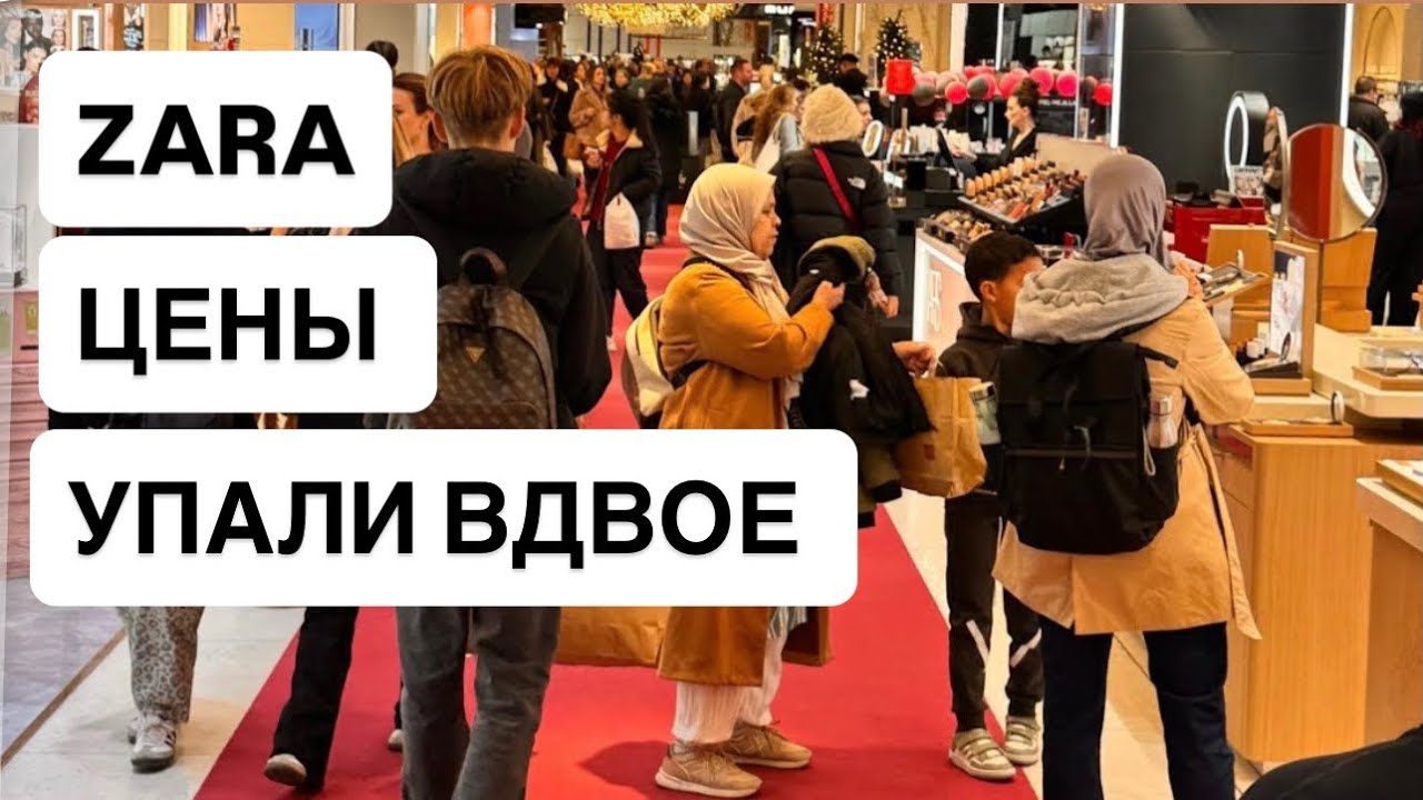 ZARA Что Я Нашла На Распродаже Цены Обвалились На Всю Коллекцию Зима 2026 