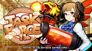 『HD』Metal Slug ATTACK .EXTRA OPS!!TASK FORCE 11TH!!(5.16.0 ver)