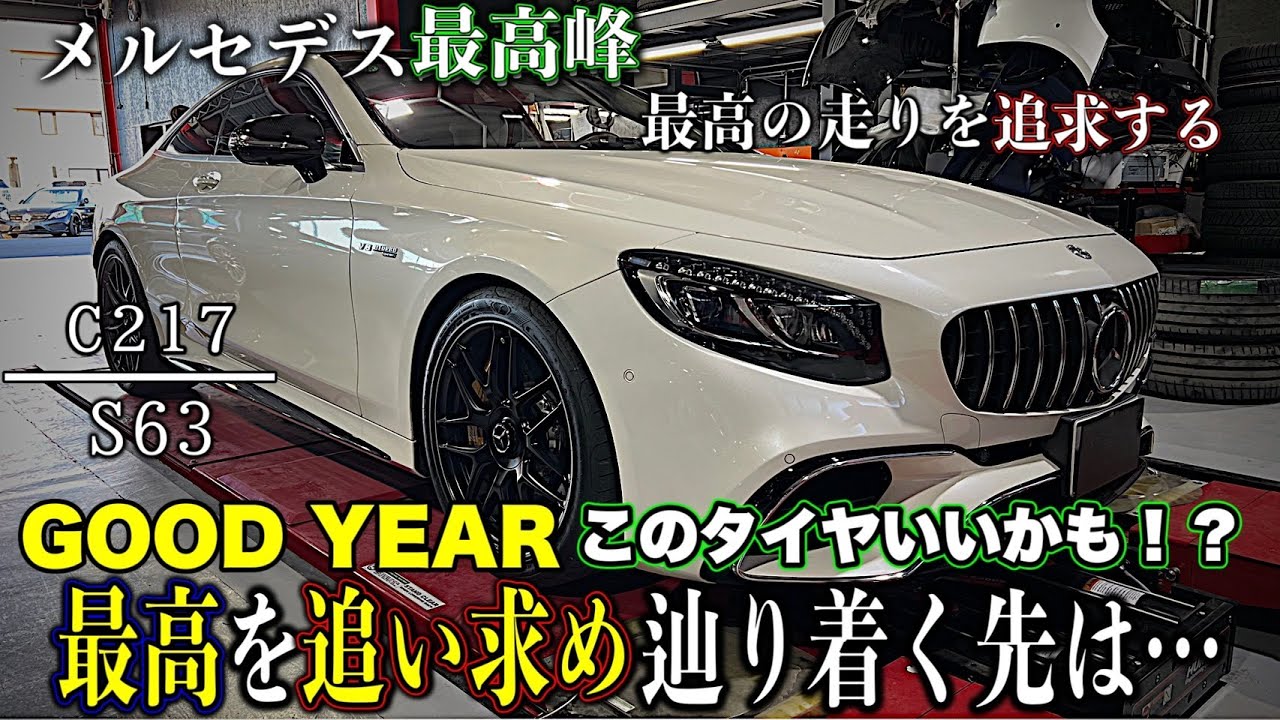 ベンツ 【エアサス】 W223 S560 S550 S400 4MATIC