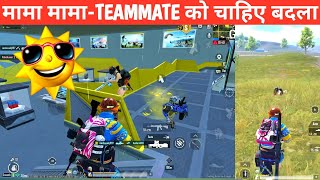 TEAMMATE MAMA-WANT REVENGE BRDM PANOTI AGAIN 😁BGMI COMEDY video gameplay MOMENTS CARTOON FREAK #bgmi screenshot 5