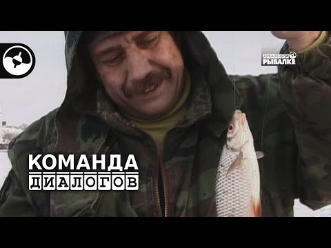 Зимняя рыбалка. Плотва | Классика