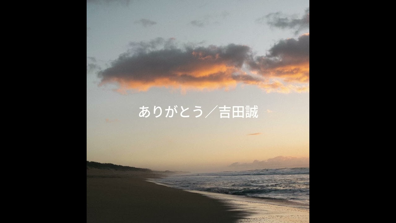 僕や頑張ってきた方に対する曲です。