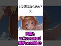 あなたが一つ選ぶなら?【五等分の花嫁】 #アニメ #shorts